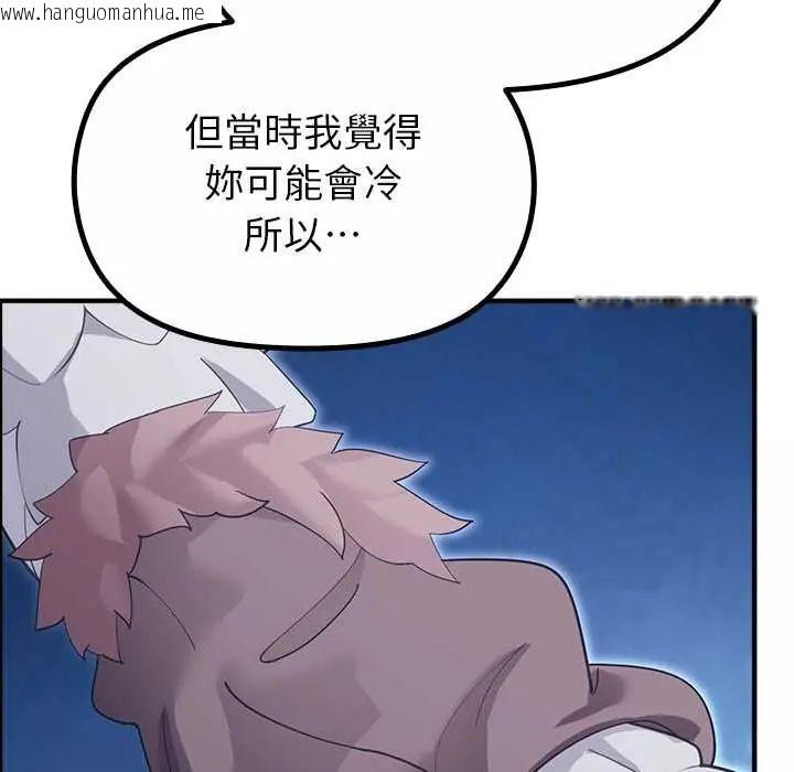 韩国漫画迷雾深处的诱惑/XX地下城韩漫_迷雾深处的诱惑/XX地下城-第33话在线免费阅读-韩国漫画-第70张图片