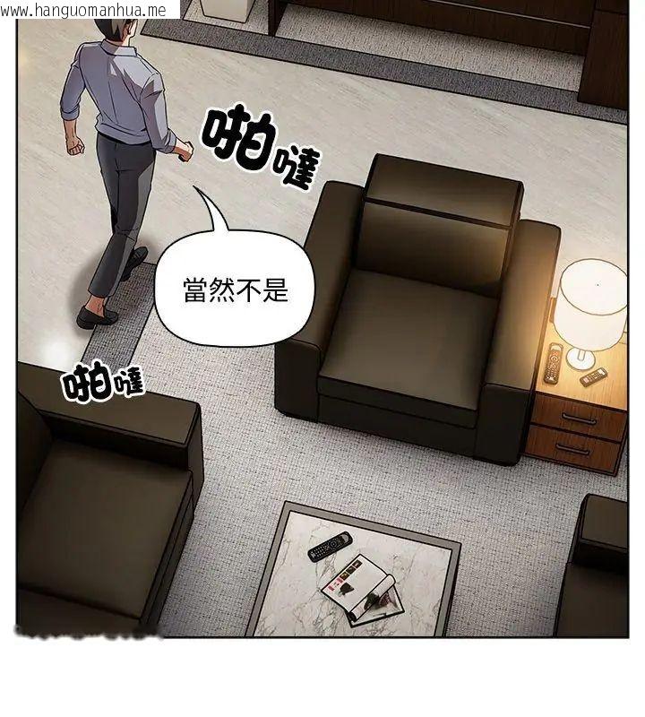 韩国漫画客制化诱惑韩漫_客制化诱惑-第3话在线免费阅读-韩国漫画-第129张图片
