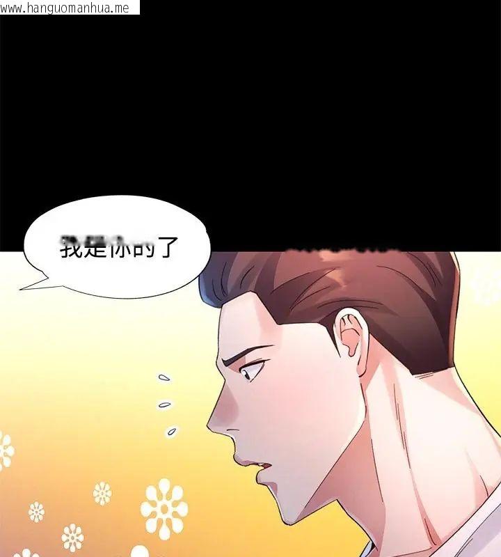 韩国漫画特别课程韩漫_特别课程-第25话在线免费阅读-韩国漫画-第91张图片