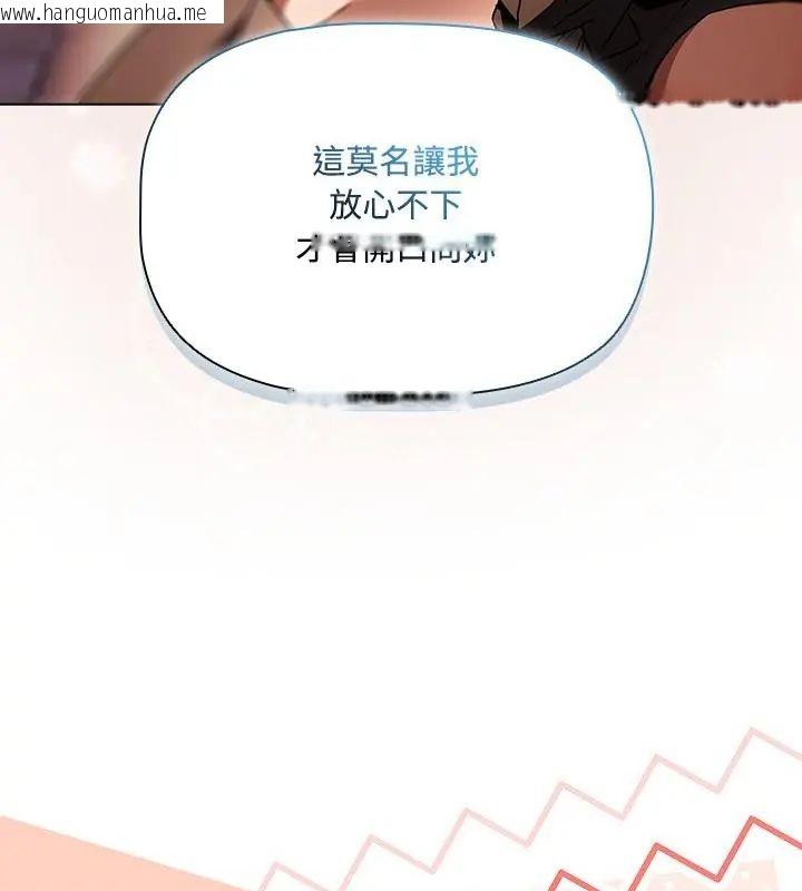 韩国漫画客制化诱惑韩漫_客制化诱惑-第2话在线免费阅读-韩国漫画-第88张图片