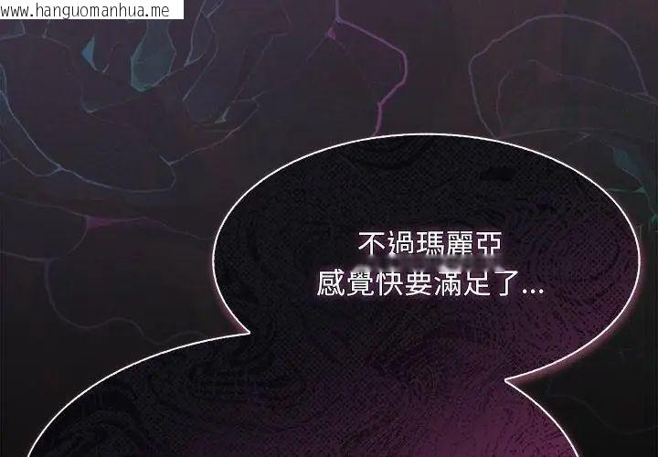 韩国漫画神圣陷阱/中了传教士的美人计韩漫_神圣陷阱/中了传教士的美人计-第47话在线免费阅读-韩国漫画-第41张图片