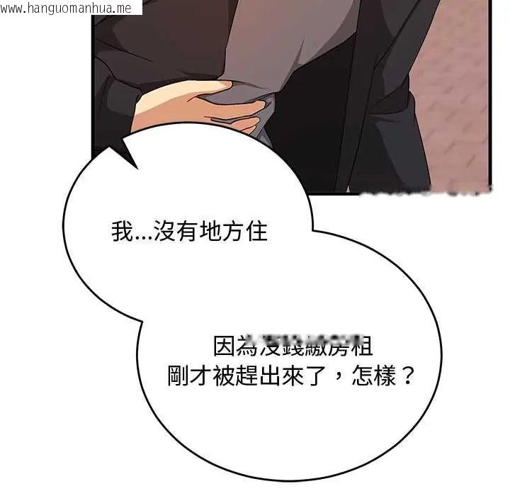 韩国漫画魔法少女退役后韩漫_魔法少女退役后-第27话在线免费阅读-韩国漫画-第23张图片