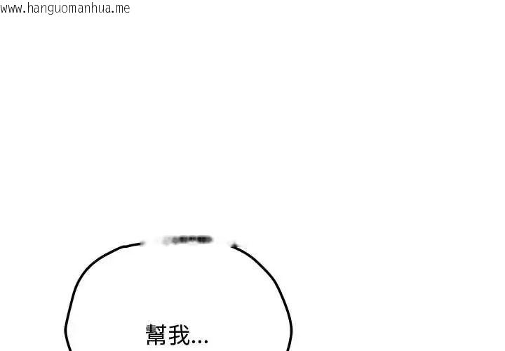 韩国漫画魔法少女退役后韩漫_魔法少女退役后-第27话在线免费阅读-韩国漫画-第1张图片