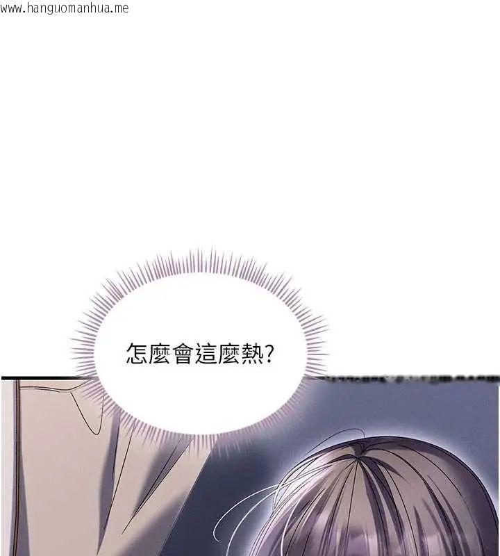 韩国漫画人妻回春馆韩漫_人妻回春馆-第15话-深度放松下半身在线免费阅读-韩国漫画-第27张图片