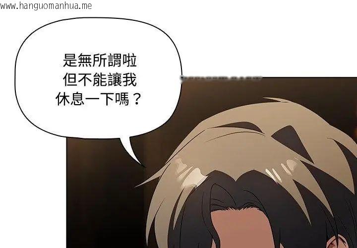 韩国漫画客制化诱惑韩漫_客制化诱惑-第4话在线免费阅读-韩国漫画-第119张图片