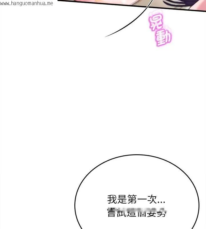 韩国漫画不一样的甜点韩漫_不一样的甜点-第10话在线免费阅读-韩国漫画-第124张图片