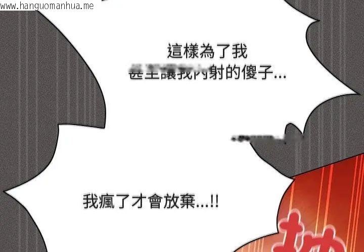 韩国漫画神圣陷阱/中了传教士的美人计韩漫_神圣陷阱/中了传教士的美人计-第47话在线免费阅读-韩国漫画-第137张图片