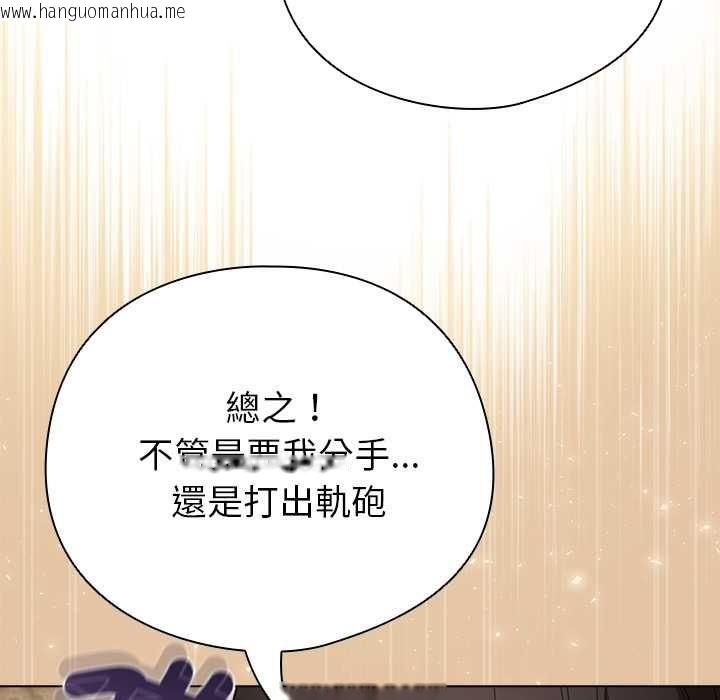 韩国漫画配角的生存任务韩漫_配角的生存任务-第75话在线免费阅读-韩国漫画-第147张图片