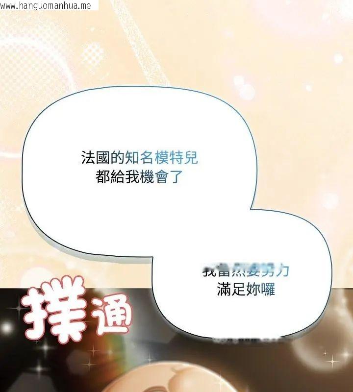 韩国漫画客制化诱惑韩漫_客制化诱惑-第1话在线免费阅读-韩国漫画-第16张图片