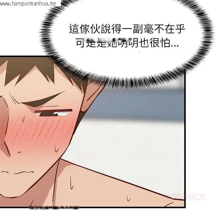 韩国漫画难缠姐妹偏要和我同居/家教住我家韩漫_难缠姐妹偏要和我同居/家教住我家-第105话在线免费阅读-韩国漫画-第84张图片