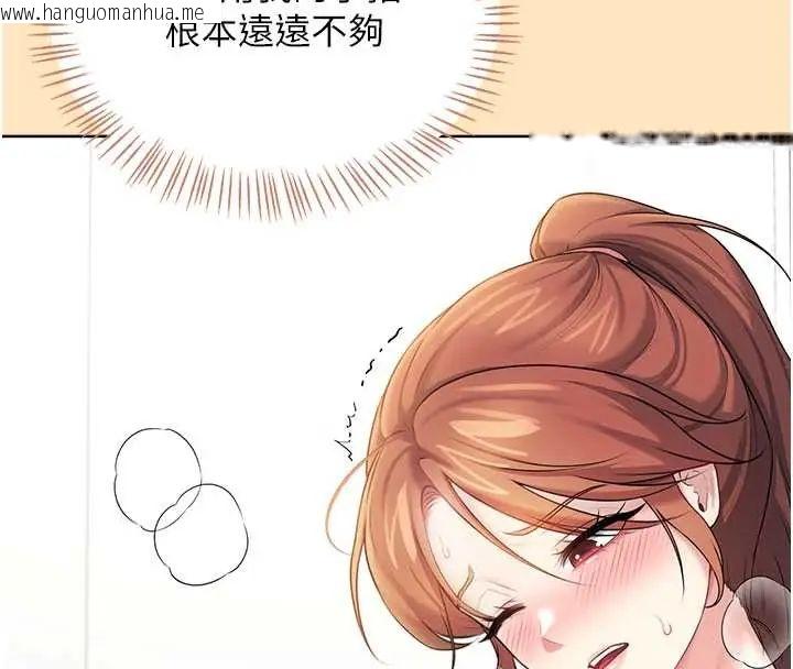 韩国漫画飞机杯女神连线中韩漫_飞机杯女神连线中-第73话-会不会吵到你邻居?在线免费阅读-韩国漫画-第159张图片