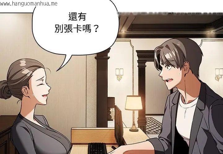 韩国漫画客制化诱惑韩漫_客制化诱惑-第1话在线免费阅读-韩国漫画-第110张图片