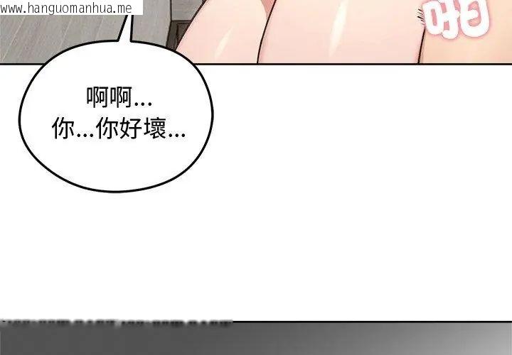 韩国漫画老婆卷款潜逃后韩漫_老婆卷款潜逃后-第69话在线免费阅读-韩国漫画-第101张图片