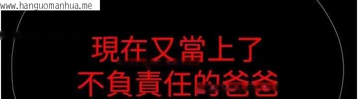 韩国漫画欲海交锋韩漫_欲海交锋-第102话-在地狱重生在线免费阅读-韩国漫画-第228张图片