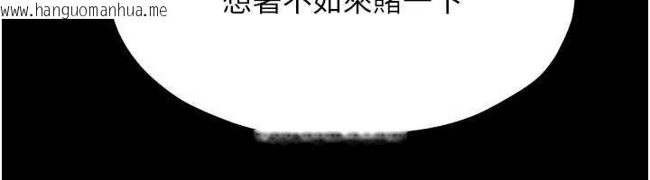 韩国漫画欲海交锋韩漫_欲海交锋-第102话-在地狱重生在线免费阅读-韩国漫画-第281张图片