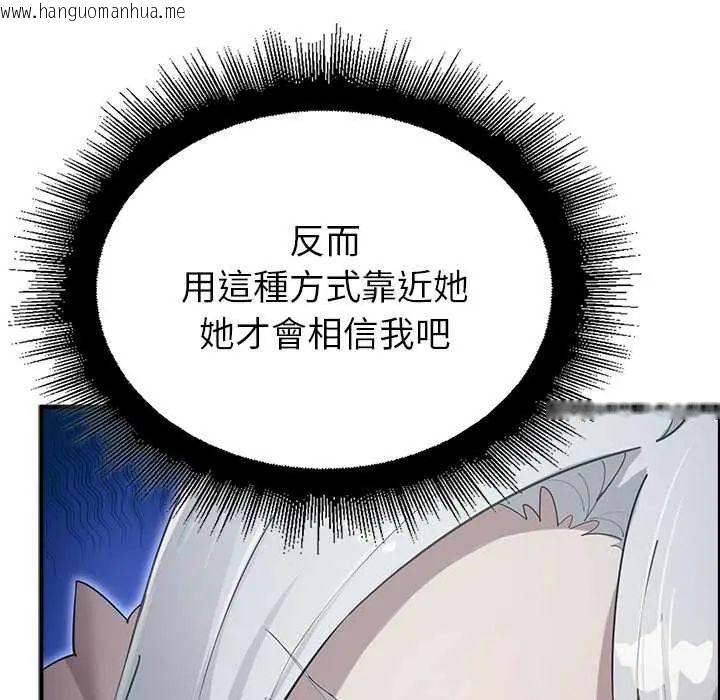 韩国漫画迷雾深处的诱惑/XX地下城韩漫_迷雾深处的诱惑/XX地下城-第33话在线免费阅读-韩国漫画-第19张图片