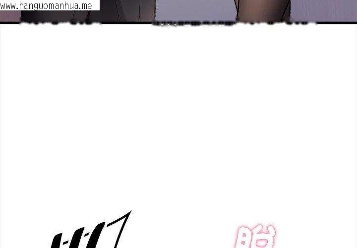 韩国漫画美女咨商师的夜间诊疗室韩漫_美女咨商师的夜间诊疗室-第4话在线免费阅读-韩国漫画-第38张图片