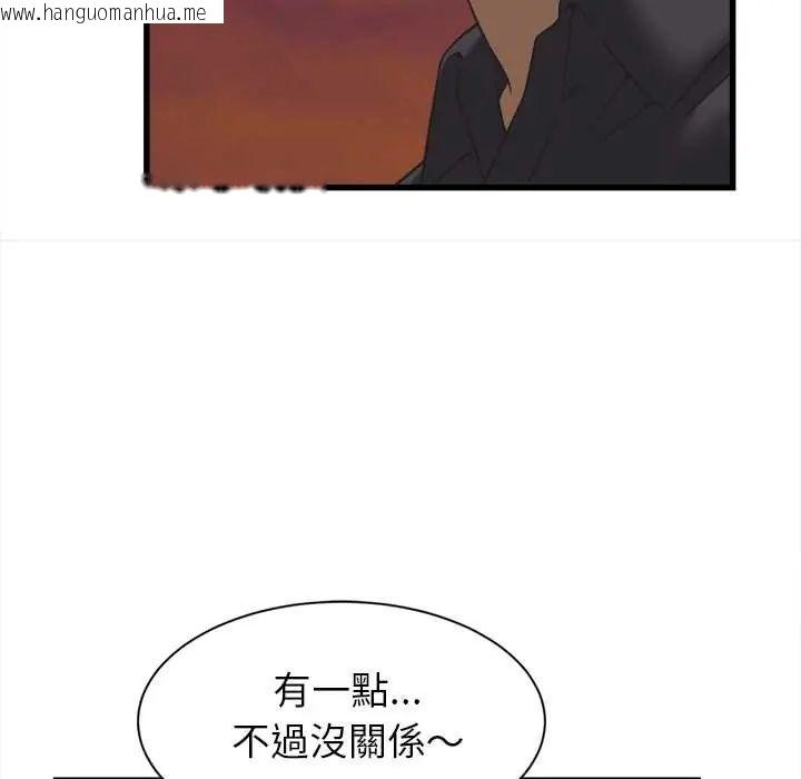韩国漫画她们的夜晚属于我/与人妻有个秘密韩漫_她们的夜晚属于我/与人妻有个秘密-第52话在线免费阅读-韩国漫画-第90张图片