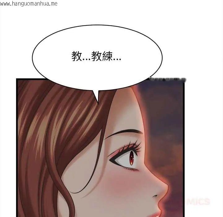 韩国漫画她们的夜晚属于我/与人妻有个秘密韩漫_她们的夜晚属于我/与人妻有个秘密-第52话在线免费阅读-韩国漫画-第111张图片