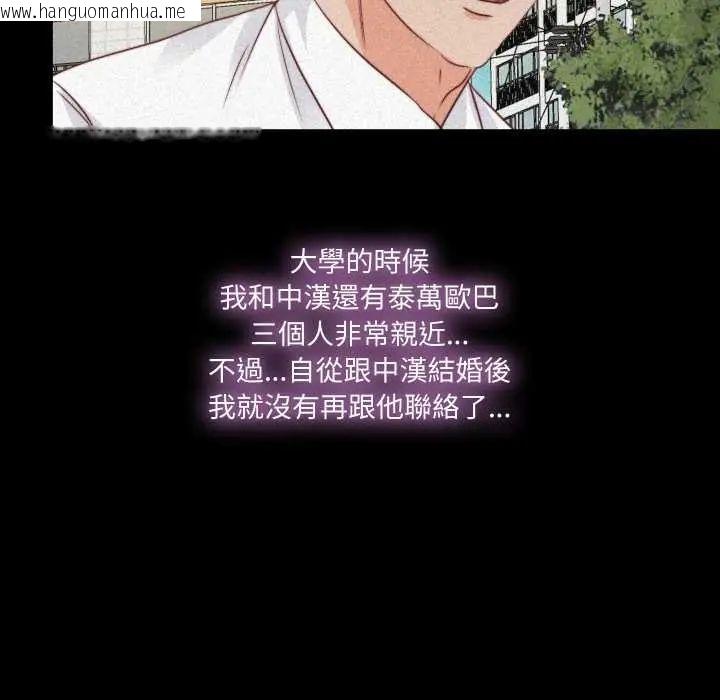 韩国漫画无法上色的关系/爱上弟子韩漫_无法上色的关系/爱上弟子-第36话在线免费阅读-韩国漫画-第45张图片