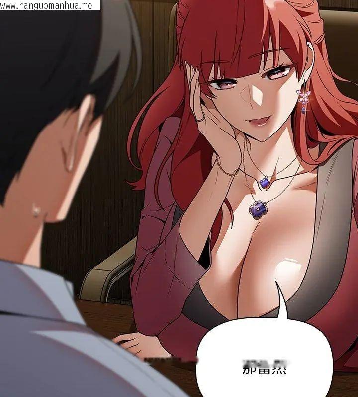韩国漫画客制化诱惑韩漫_客制化诱惑-第4话在线免费阅读-韩国漫画-第4张图片
