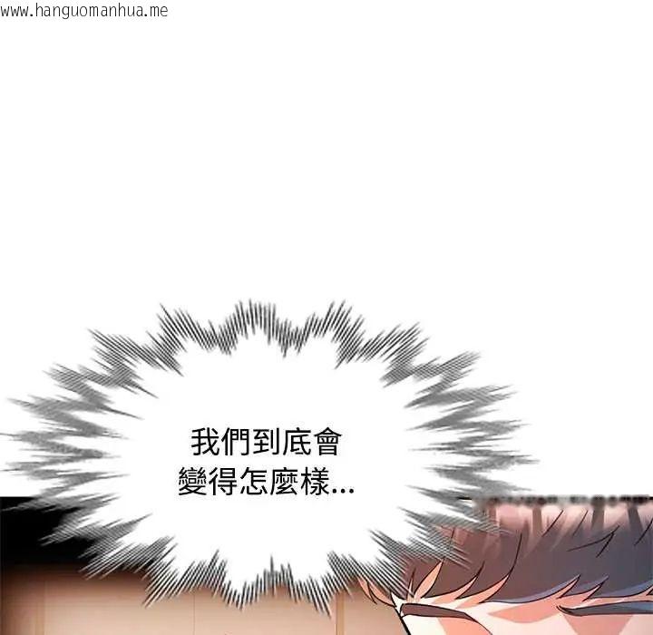 韩国漫画可以爱你吗/似曾相识的她韩漫_可以爱你吗/似曾相识的她-第114话在线免费阅读-韩国漫画-第39张图片