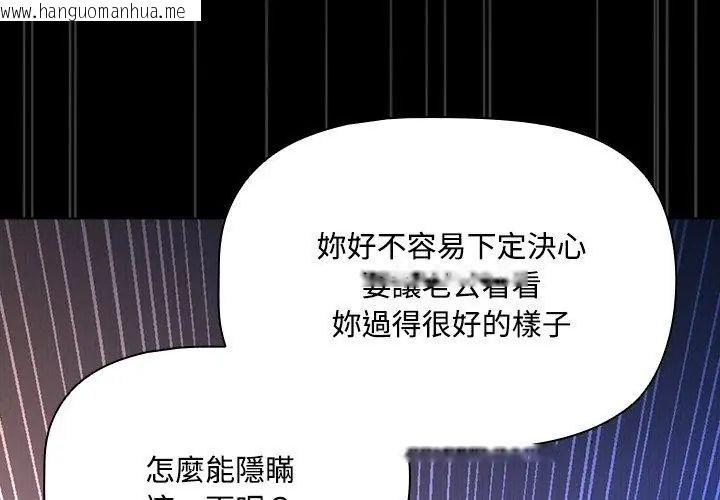 韩国漫画客制化诱惑韩漫_客制化诱惑-第3话在线免费阅读-韩国漫画-第23张图片