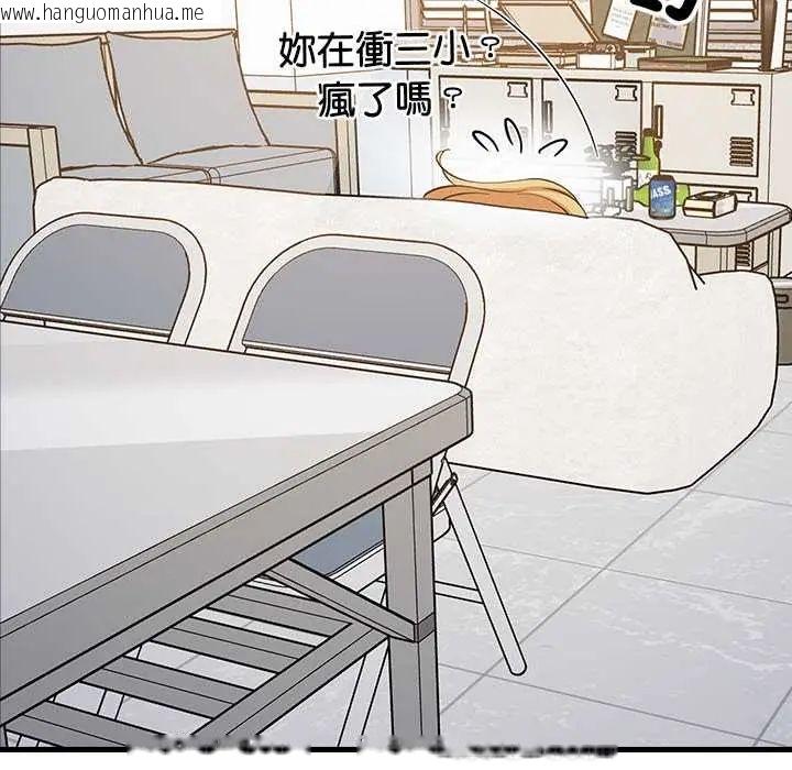 韩国漫画难缠姐妹偏要和我同居/家教住我家韩漫_难缠姐妹偏要和我同居/家教住我家-第105话在线免费阅读-韩国漫画-第18张图片