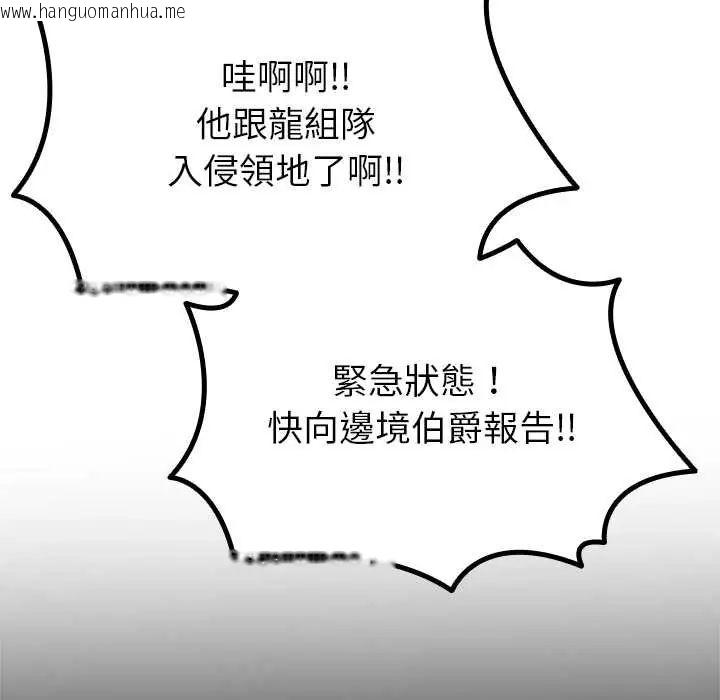 韩国漫画迷雾深处的诱惑/XX地下城韩漫_迷雾深处的诱惑/XX地下城-第33话在线免费阅读-韩国漫画-第43张图片
