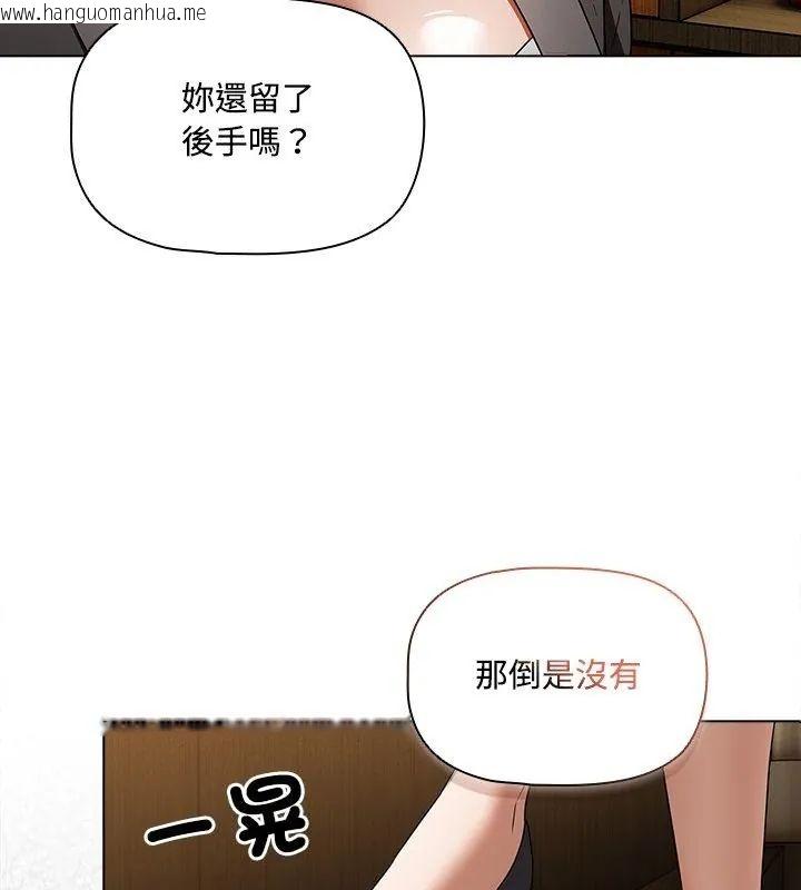 韩国漫画客制化诱惑韩漫_客制化诱惑-第3话在线免费阅读-韩国漫画-第108张图片