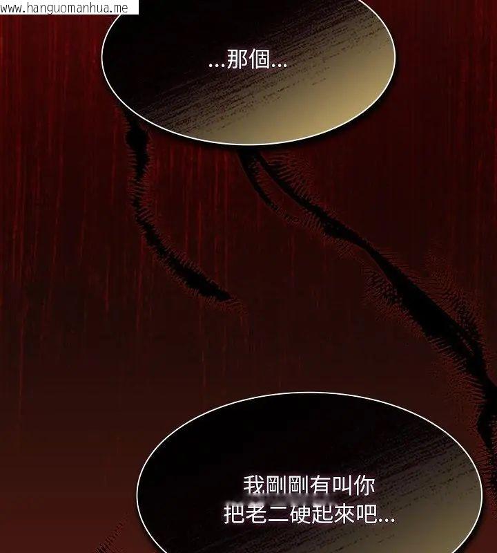 韩国漫画神圣陷阱/中了传教士的美人计韩漫_神圣陷阱/中了传教士的美人计-第47话在线免费阅读-韩国漫画-第91张图片