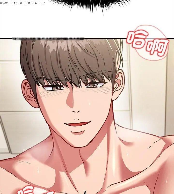 韩国漫画不一样的甜点韩漫_不一样的甜点-第10话在线免费阅读-韩国漫画-第73张图片