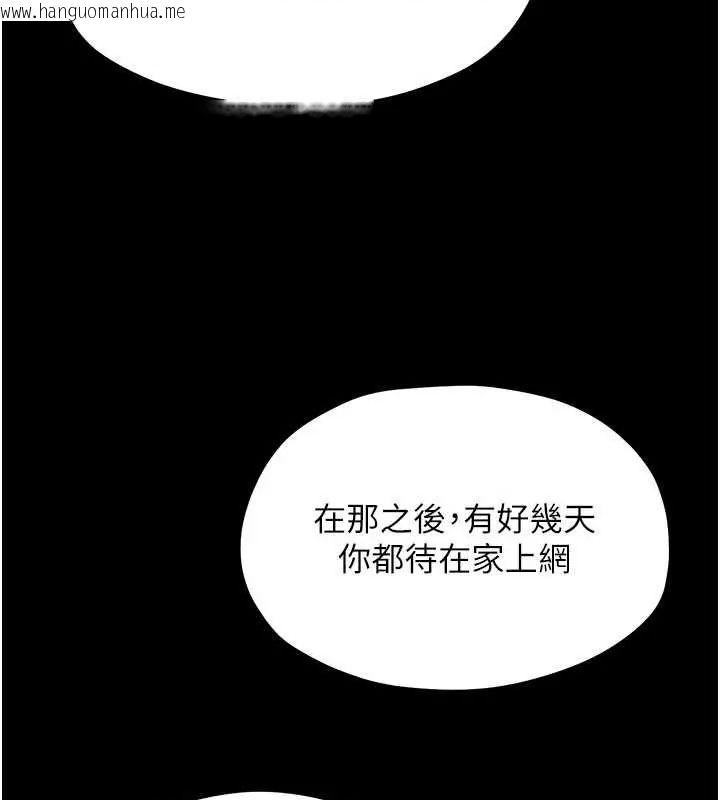 韩国漫画欲海交锋韩漫_欲海交锋-第102话-在地狱重生在线免费阅读-韩国漫画-第278张图片