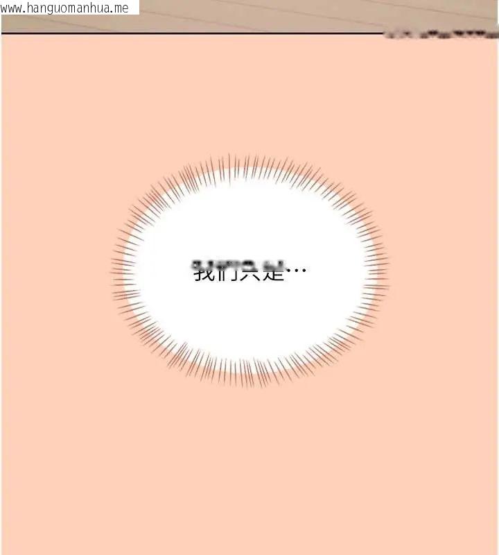 韩国漫画飞机杯女神连线中韩漫_飞机杯女神连线中-第73话-会不会吵到你邻居?在线免费阅读-韩国漫画-第128张图片