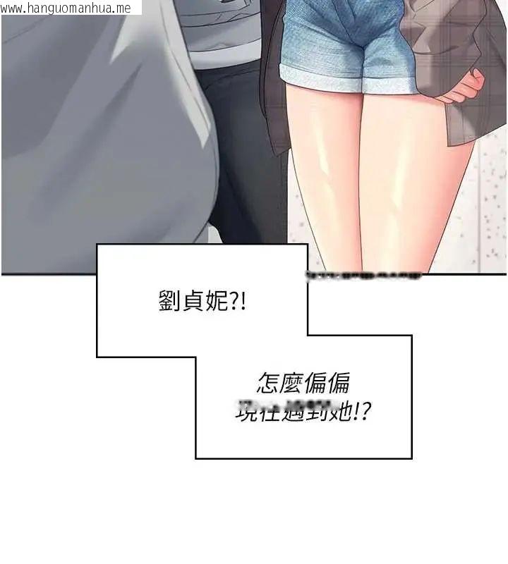 韩国漫画飞机杯女神连线中韩漫_飞机杯女神连线中-第73话-会不会吵到你邻居?在线免费阅读-韩国漫画-第65张图片
