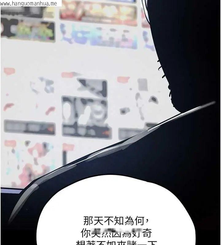 韩国漫画欲海交锋韩漫_欲海交锋-第102话-在地狱重生在线免费阅读-韩国漫画-第280张图片