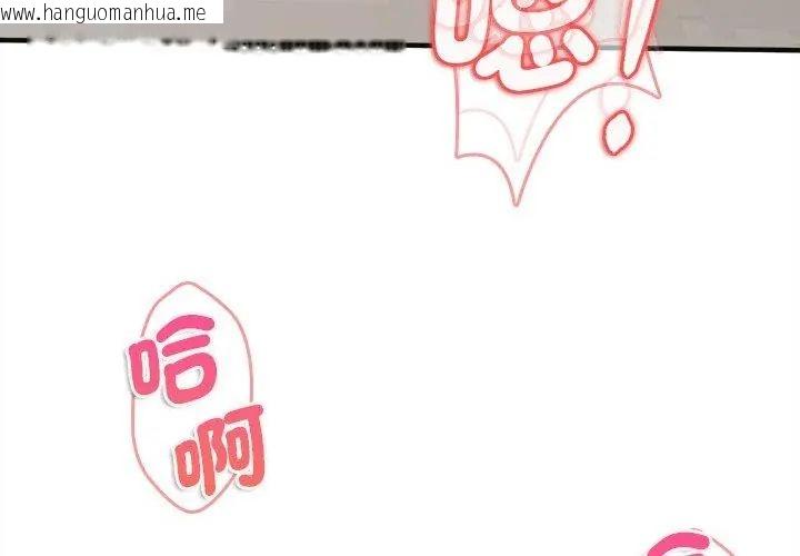 韩国漫画不一样的甜点韩漫_不一样的甜点-第10话在线免费阅读-韩国漫画-第119张图片