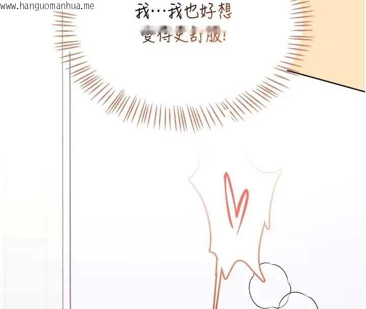韩国漫画飞机杯女神连线中韩漫_飞机杯女神连线中-第73话-会不会吵到你邻居?在线免费阅读-韩国漫画-第167张图片