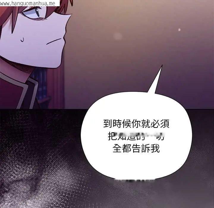 韩国漫画小姐由我来守护韩漫_小姐由我来守护-第31话在线免费阅读-韩国漫画-第100张图片