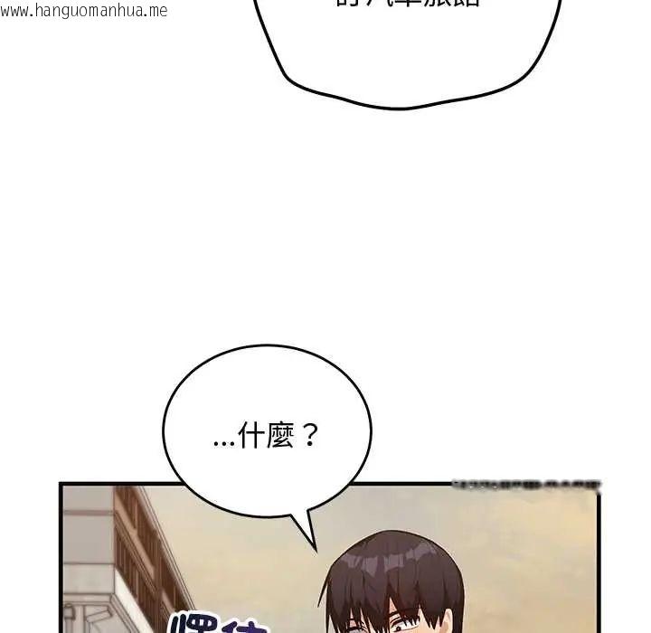 韩国漫画魔法少女退役后韩漫_魔法少女退役后-第27话在线免费阅读-韩国漫画-第5张图片