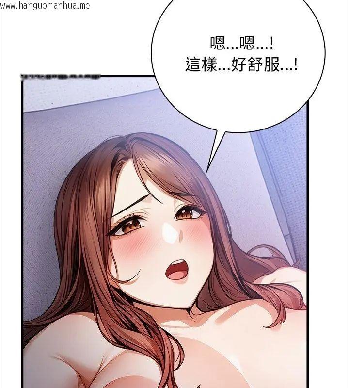 韩国漫画美女咨商师的夜间诊疗室韩漫_美女咨商师的夜间诊疗室-第4话在线免费阅读-韩国漫画-第106张图片
