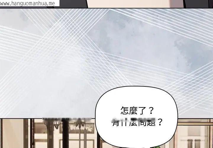 韩国漫画客制化诱惑韩漫_客制化诱惑-第1话在线免费阅读-韩国漫画-第101张图片