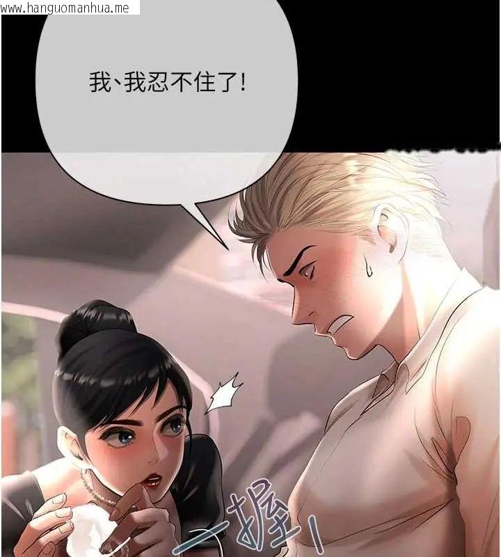 韩国漫画欲债韩漫_欲债-第20话-初次体验足交的刺激在线免费阅读-韩国漫画-第40张图片