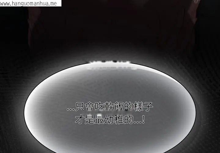 韩国漫画神圣陷阱/中了传教士的美人计韩漫_神圣陷阱/中了传教士的美人计-第47话在线免费阅读-韩国漫画-第119张图片