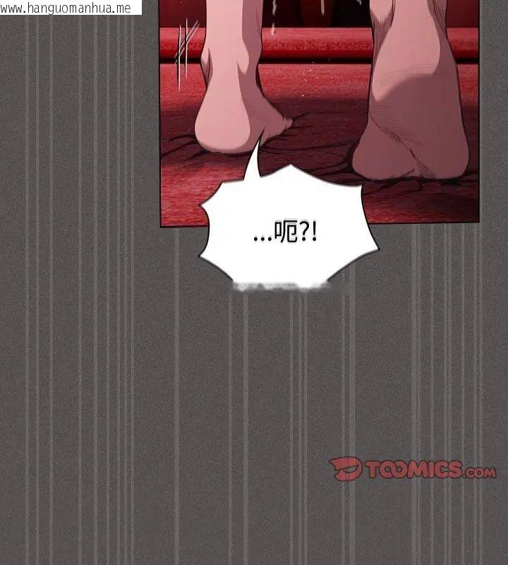 韩国漫画神圣陷阱/中了传教士的美人计韩漫_神圣陷阱/中了传教士的美人计-第47话在线免费阅读-韩国漫画-第147张图片