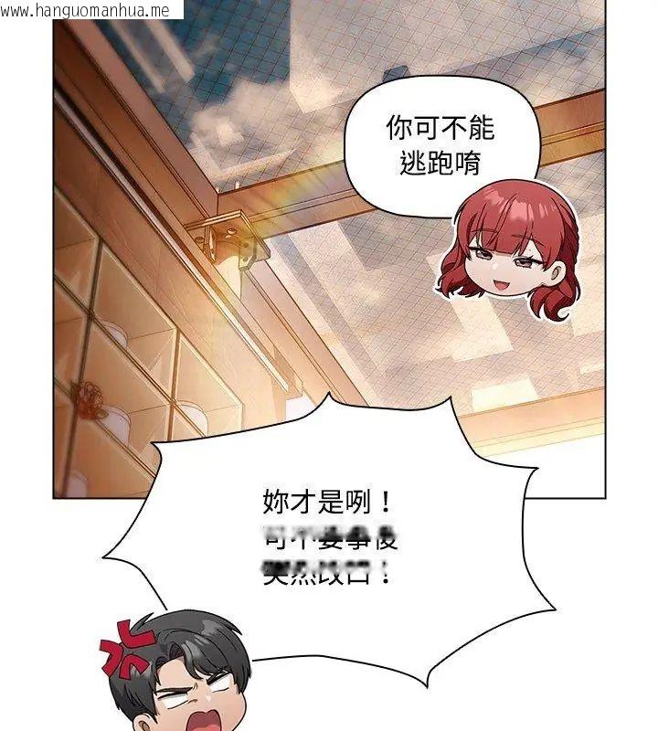 韩国漫画客制化诱惑韩漫_客制化诱惑-第2话在线免费阅读-韩国漫画-第33张图片