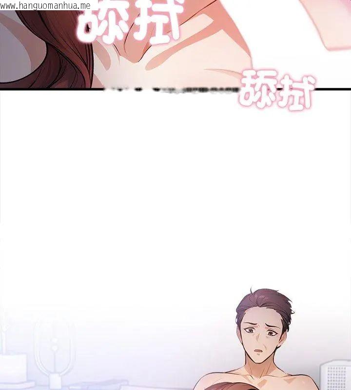 韩国漫画美女咨商师的夜间诊疗室韩漫_美女咨商师的夜间诊疗室-第4话在线免费阅读-韩国漫画-第117张图片