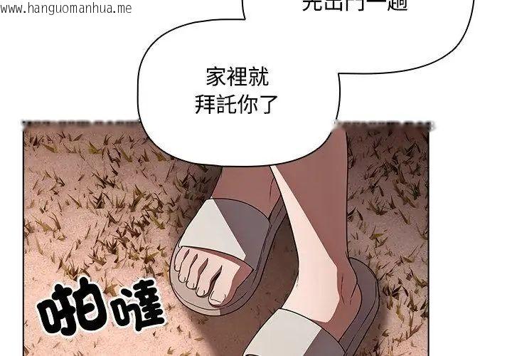 韩国漫画客制化诱惑韩漫_客制化诱惑-第5话在线免费阅读-韩国漫画-第164张图片