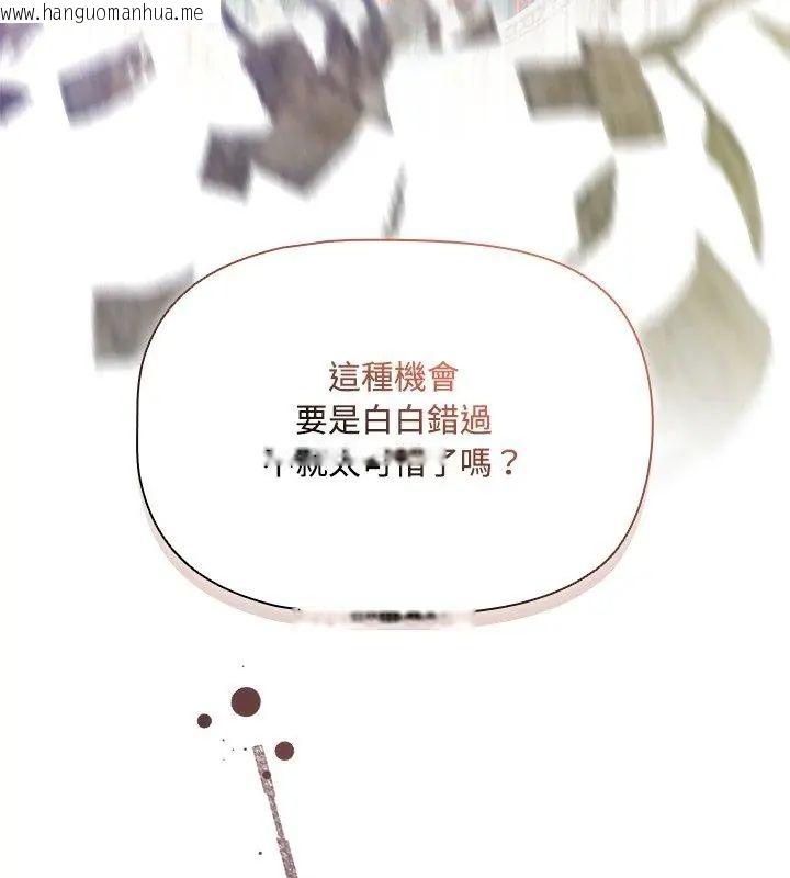 韩国漫画客制化诱惑韩漫_客制化诱惑-第4话在线免费阅读-韩国漫画-第33张图片