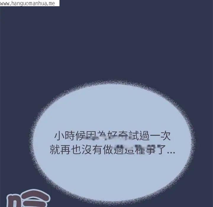 韩国漫画缺德邻居难相处韩漫_缺德邻居难相处-第94话在线免费阅读-韩国漫画-第62张图片
